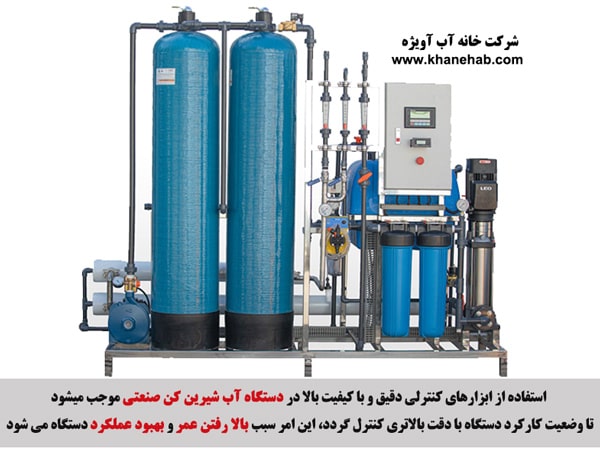 ابزار های کنترلی دستگاه تصفیه آب صنعتی RO-system