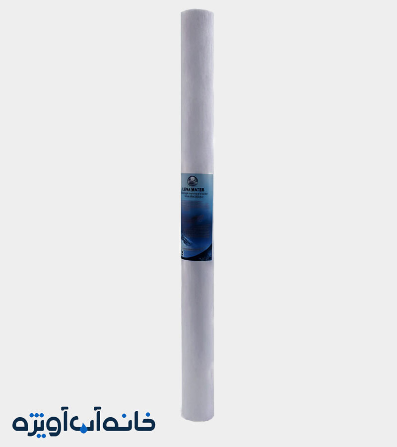 فیلتر الیافی 40 اینچ pp