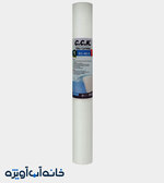 فیلتر 40 اینچ pp برند cck
