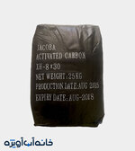 کربن اکتیو جاکوبا چین