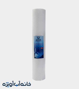 فیلتر الیافی 20 اینچ جامبو pp